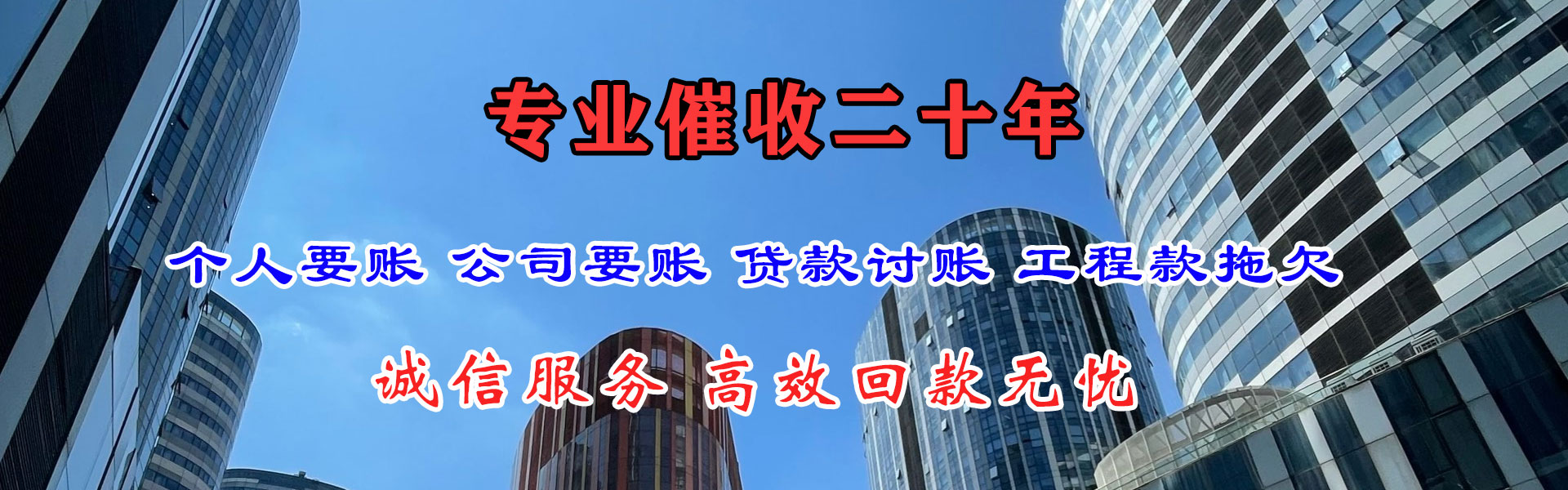 丰顺要账公司