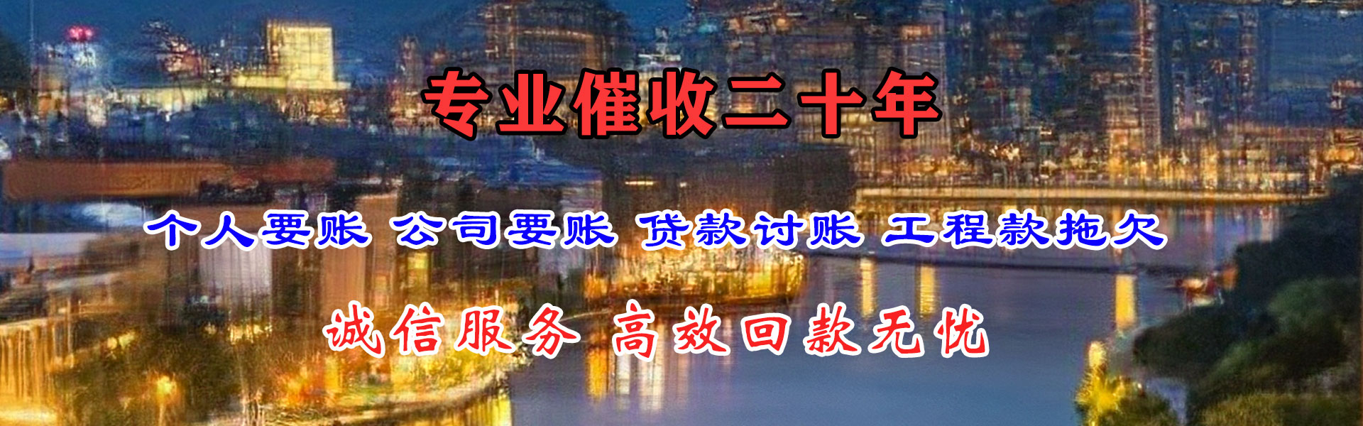 丰顺要账公司